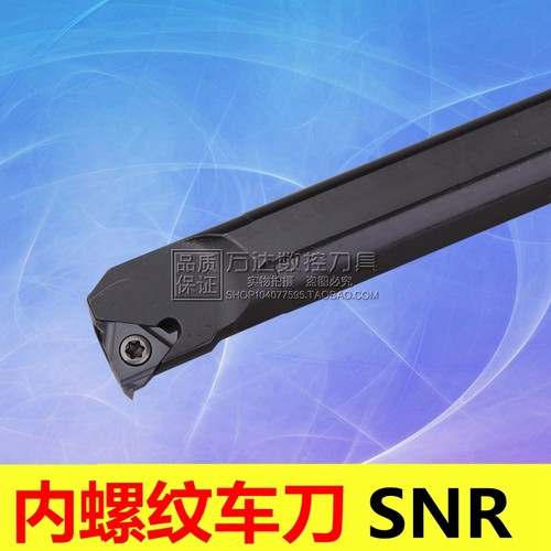 内螺纹车刀 SNR SNL0008K11/0010K11/0012M11/0013M11/0016Q11