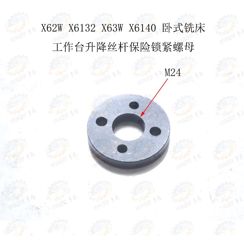 卧式铣床工作台升降丝杆