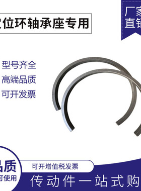 轴承座止推环止动环定位环SR FRB160*170*5*10*10.5*11.2*14*14.5