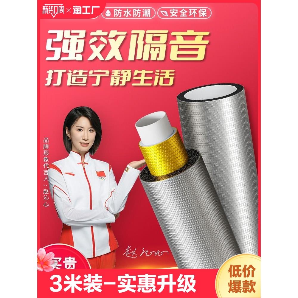 隔音棉下水管道卫生间吸音棉超强消音包110排水自粘阻尼片静音王