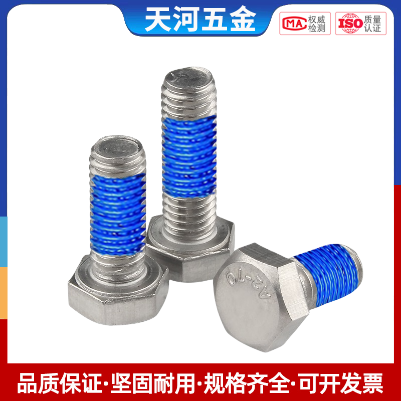 不锈钢英制外六角美螺栓