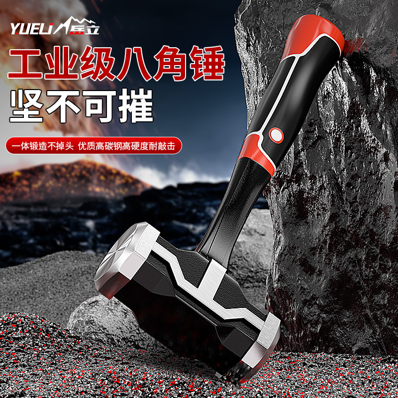 八角锤实心连体工地榔头锤子工具砸墙大锤一体拆墙大铁锤重型手锤