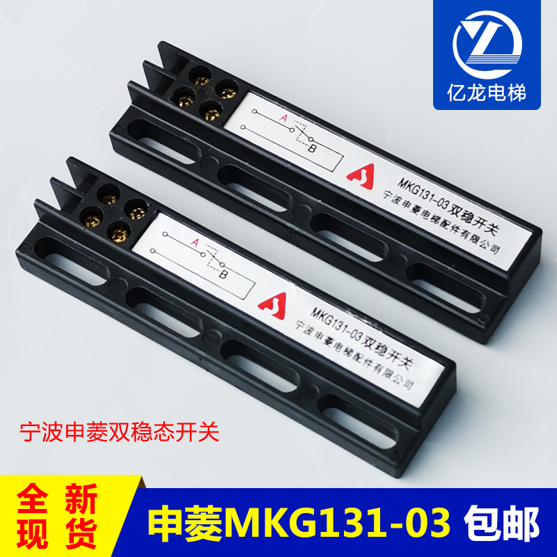 宁波申菱电梯配件门机双