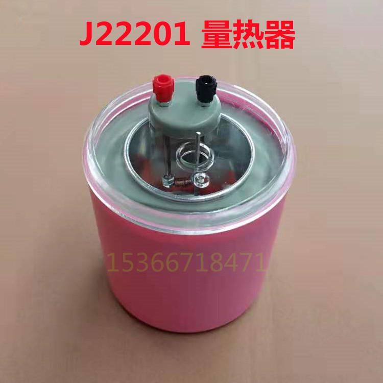 量热器物体的比电当学理