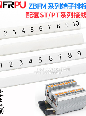 ZBFM3.5 5 6标记条配套PT1.5/ST2.5/PT2.5/ST4/PT4端子排专用标牌