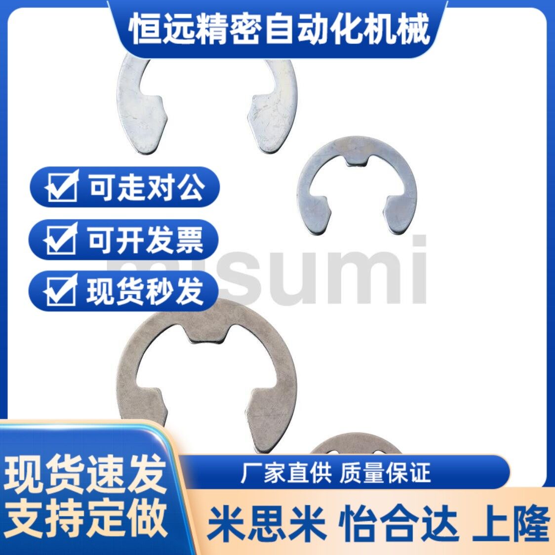 NETWS替代米思米不锈钢E型扣环 NETW1.2/1.5/2/2.5/3/4/5/6/7/8/9