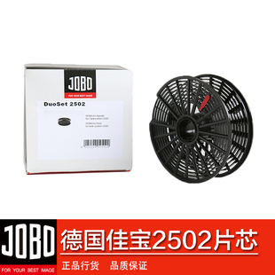 佳宝显影罐片芯2502 45冲洗罐 135/120胶卷胶片通用 德国JOBO原装