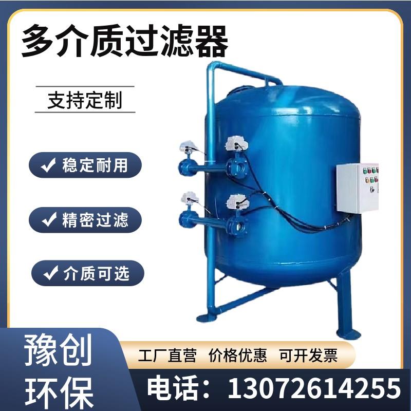 全自动机械过滤器多介质