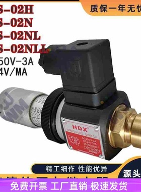 海德信压力继电器液压HJCS-02N压力开关油压JCS-02H巨丰NLL调节NL