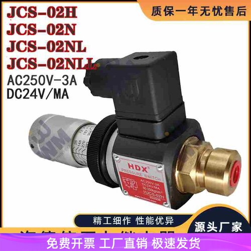 海德信压力继电器液开关
