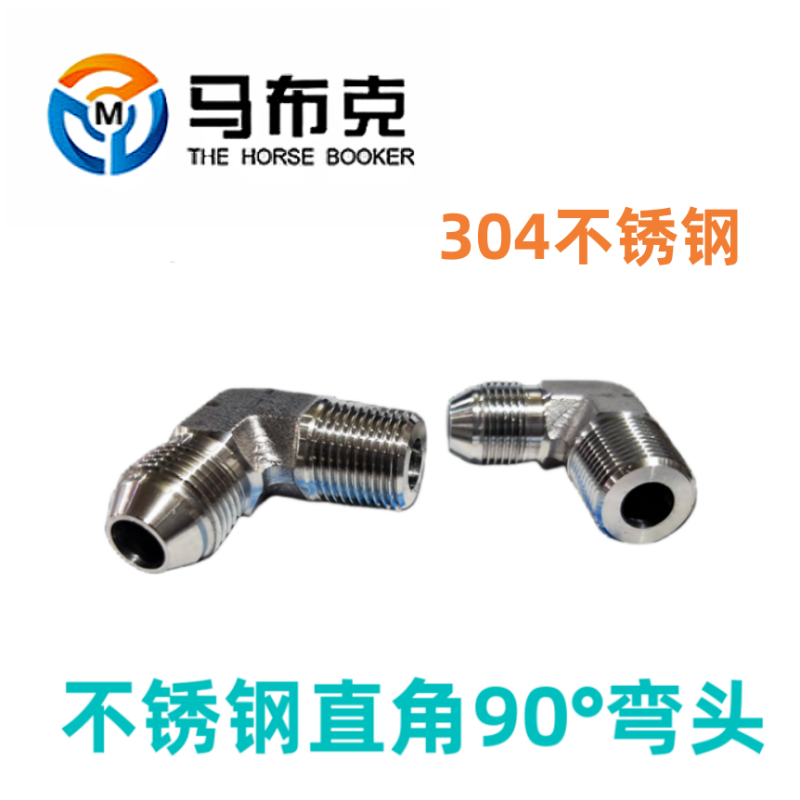 304不锈钢PH高压油管液压直角90度弯头接头美制D-英制R1JT9-SS