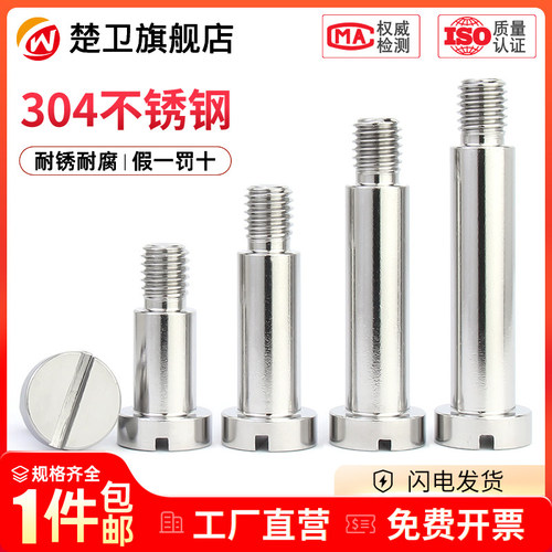 不锈钢塞打螺丝台阶限位