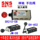 神驰气动SNS手拉阀SR210 SR110 SR210