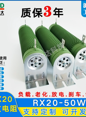 RX20-50W大功率老化负载波纹线绕瓷管电阻10R50R100R150R200R300R