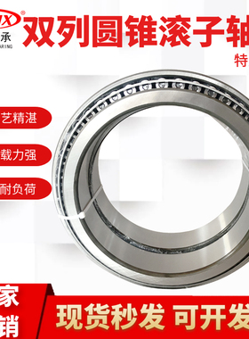 351980 351984 351988公制非标双列圆锥滚子轴承 矿山 风力发电机