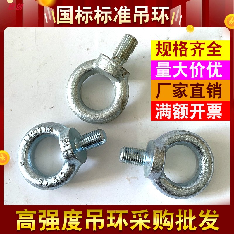 台湾国标模具吊环高强度
