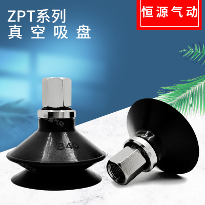 替代真空吸盘ZPT40BN-B6 ZPT40CS-B8 40CN-B01 BS UN US DN