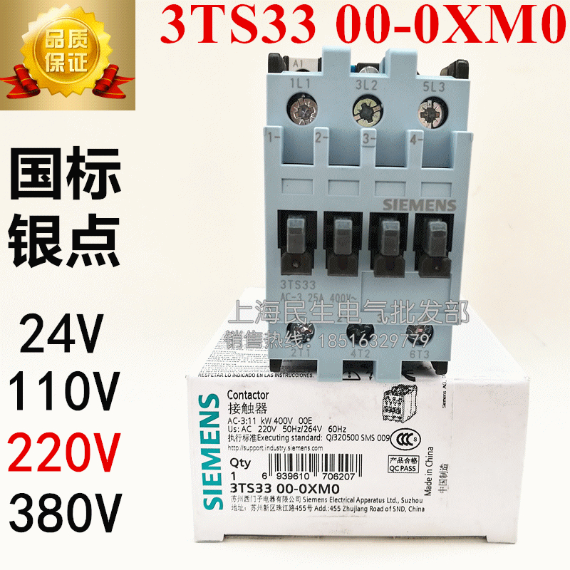 厂价热销3TS33-00交流接触器 3TS3300-0X AC380V110V24V 220V现货