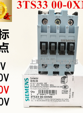 厂价热销3TS33-00交流接触器 3TS3300-0X AC380V110V24V 220V现货
