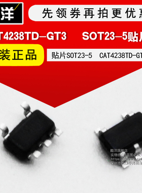 芯片 CAT4238TD-GT3 贴片SOT23-5 CAT4238TD 集成电路 IC