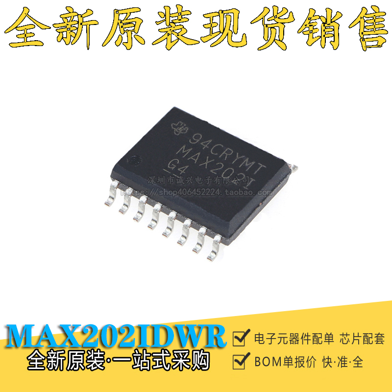 全新原装 MAX202IDWR MAX202ID MAX202I WSOP16 线路驱动器IC芯片