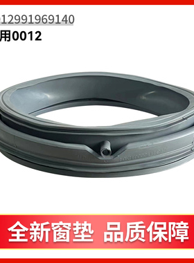 RG-F7506BS-F6001G-F6001BG适用荣事达滚筒洗衣机密封圈观察窗垫