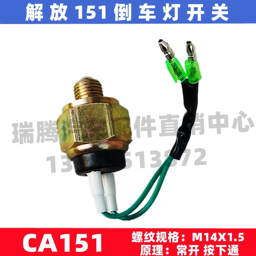 适用于解放货车三吨王带