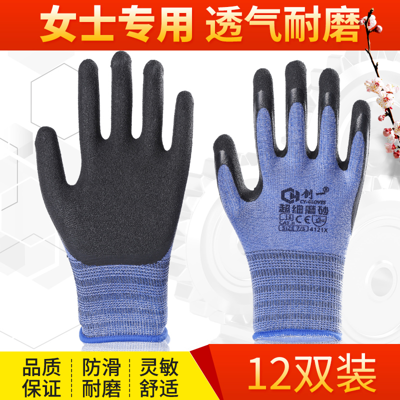 手套劳保耐磨工作女士专用小号S码7号工作干活女生小码紧手胶皮