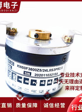 KN50F3600Z5/24L8S3PR2.X空心轴设备光电旋转编码器