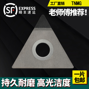 金刚石刀片 PCD铝铜CBN淬火钢TNMG160402/TNGA160404/160408 刀粒