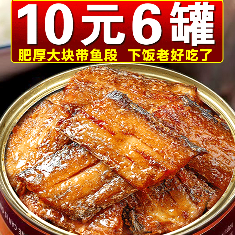 五香带鱼罐头酥辣中段即
