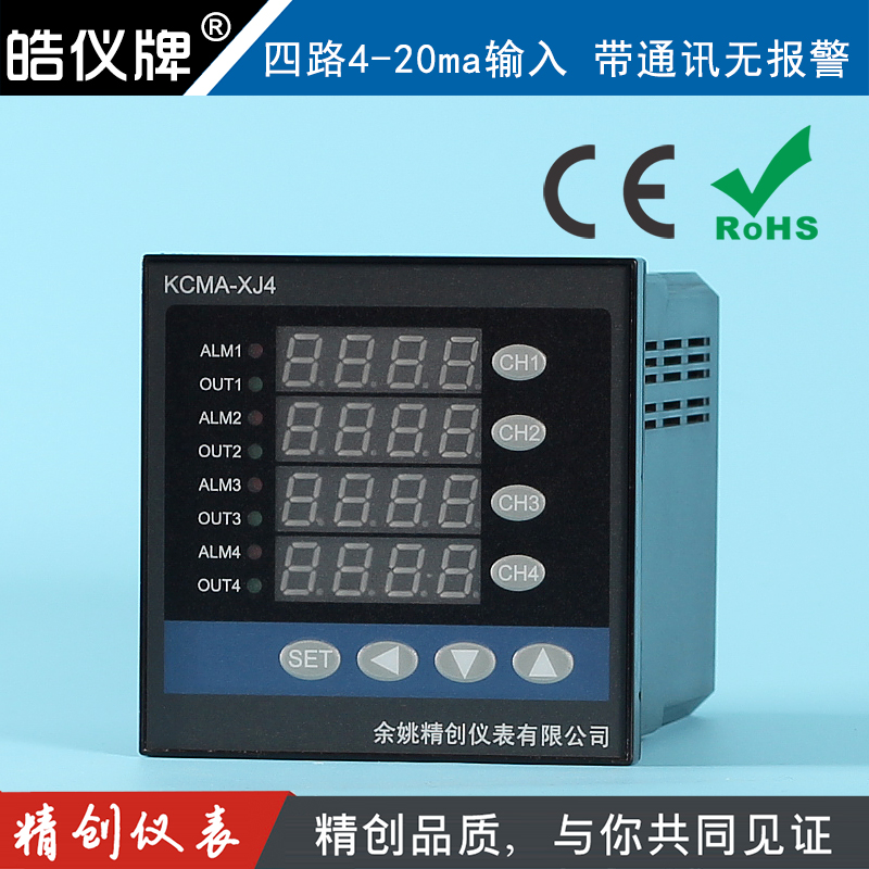 余姚精创智能温度KCMA-XJ4AGRS四路4-20ma输入输出调节SSR带通讯