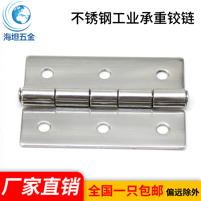 海坦铰链合页不锈钢折叠