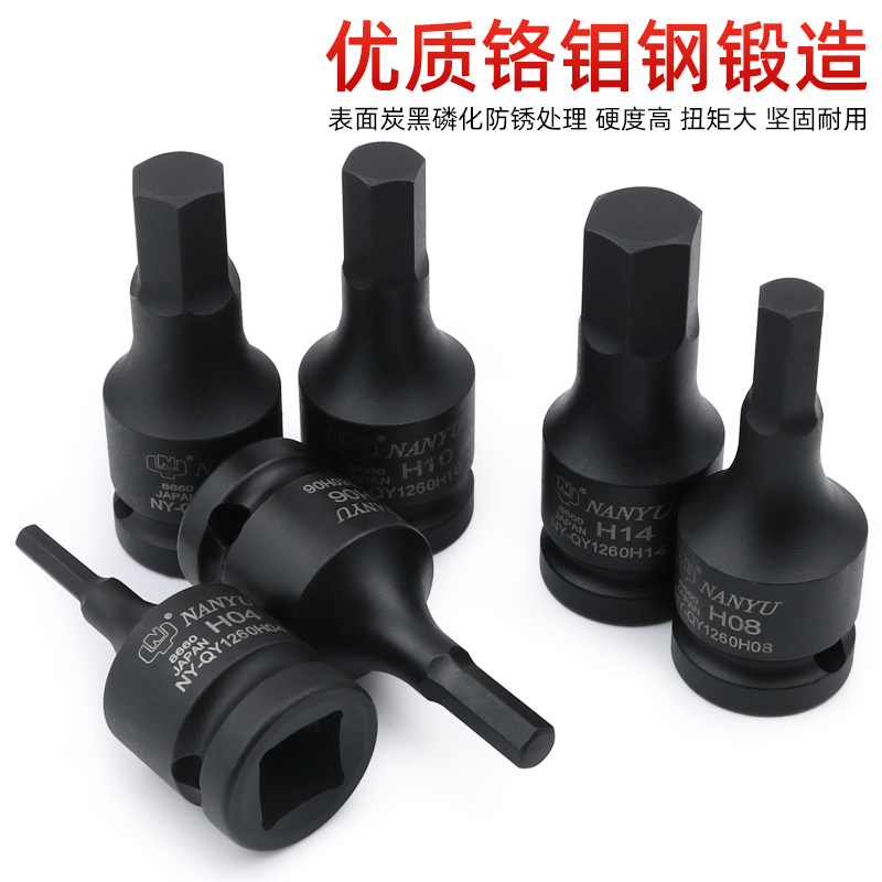 南豫内六角套筒风炮电动