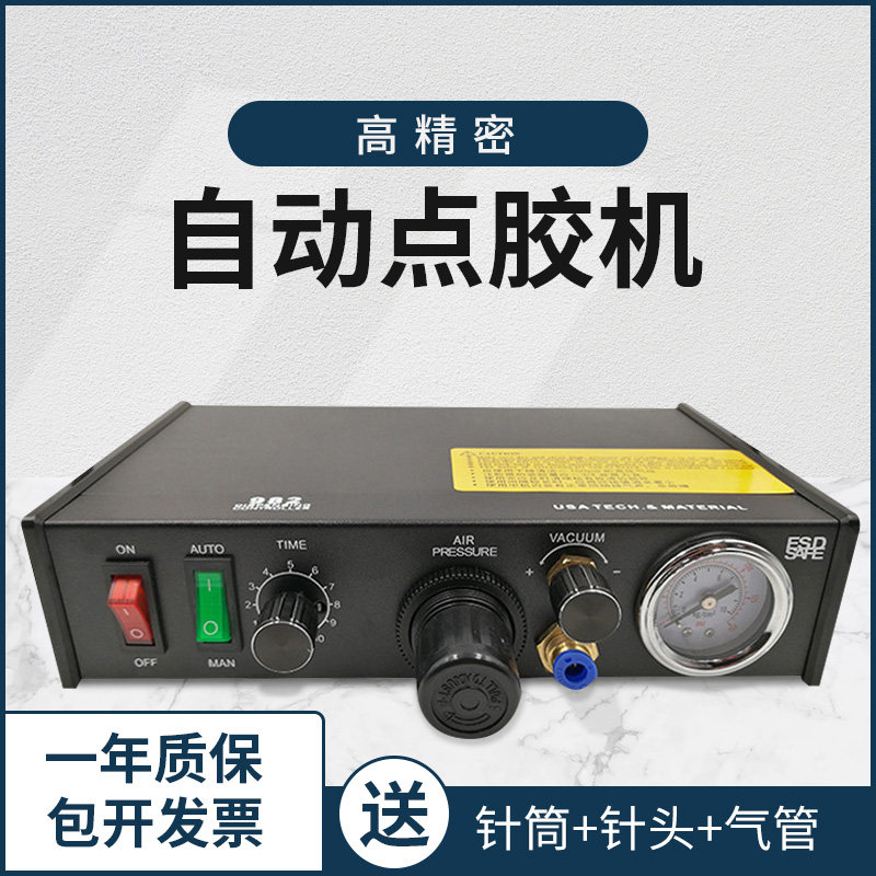 点胶机半自动982全自动数显AB胶滴胶机打胶机硅胶灌胶手动注胶机,模玩/动漫/周边/娃圈三坑/桌游,桌游配件/卡套/保护膜,淘宝优惠券,粉丝福利购,淘宝优惠卷