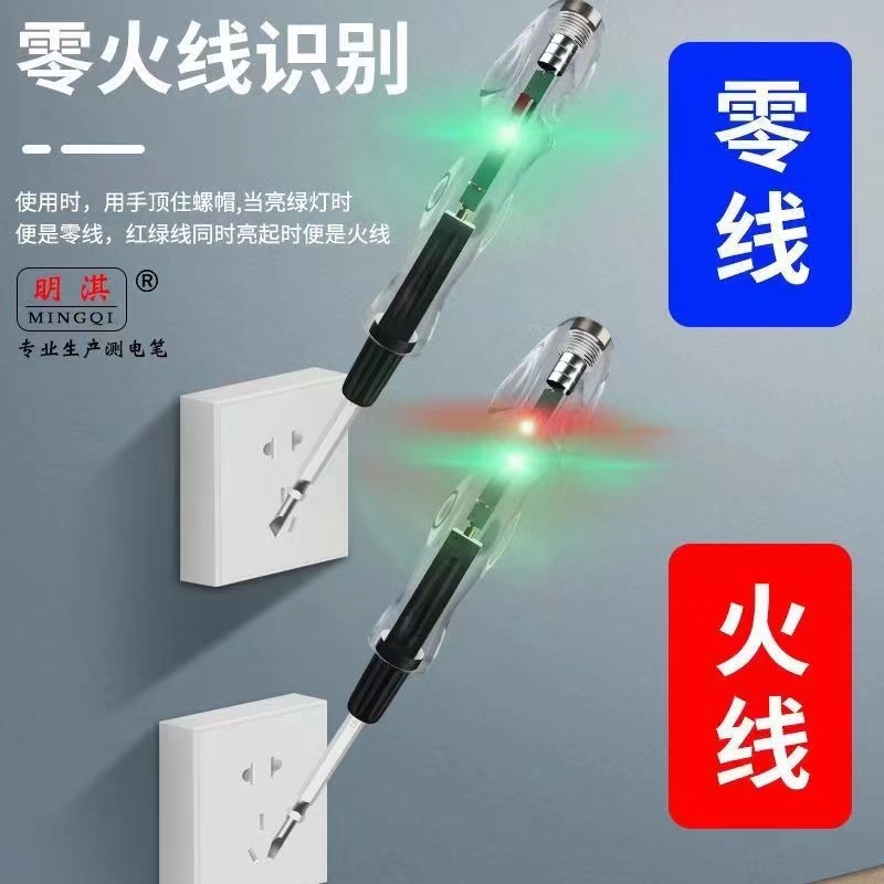 高亮度彩光电笔改锥十字