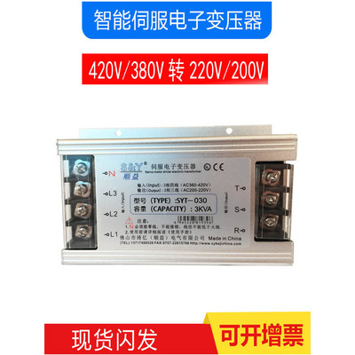 干式三相隔离智能伺服电