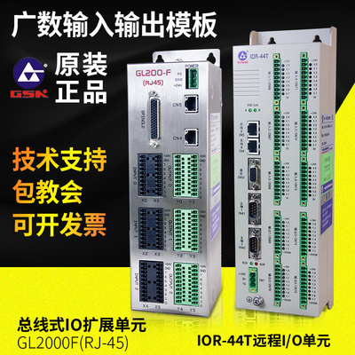 广数总线式扩展单元系统
