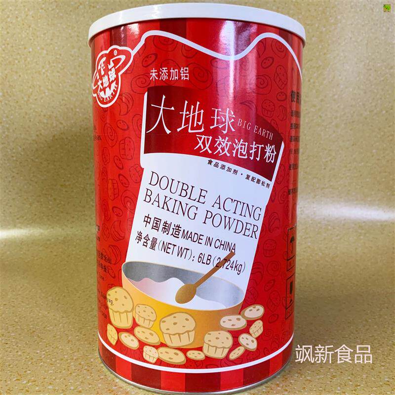 大地球双效泡打粉(无铝型)2.724kg 复配蓬松剂蛋糕糕点烘焙原料