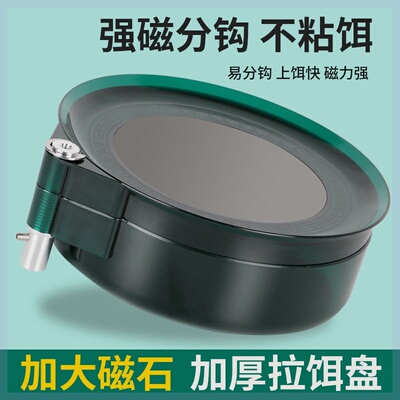 全磁拉饵盘二层三地插卡