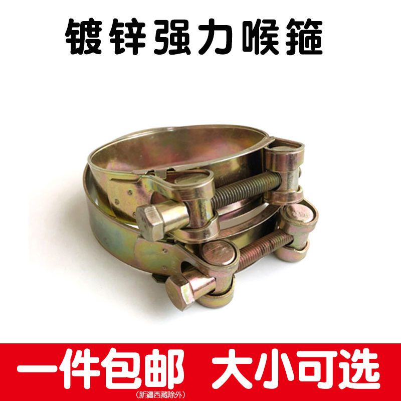铁镀锌强力喉箍重型卡抱