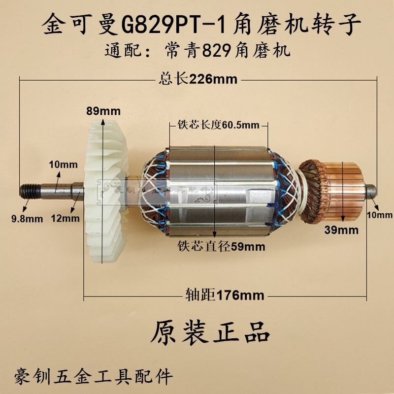 金可曼角磨机常青光切割