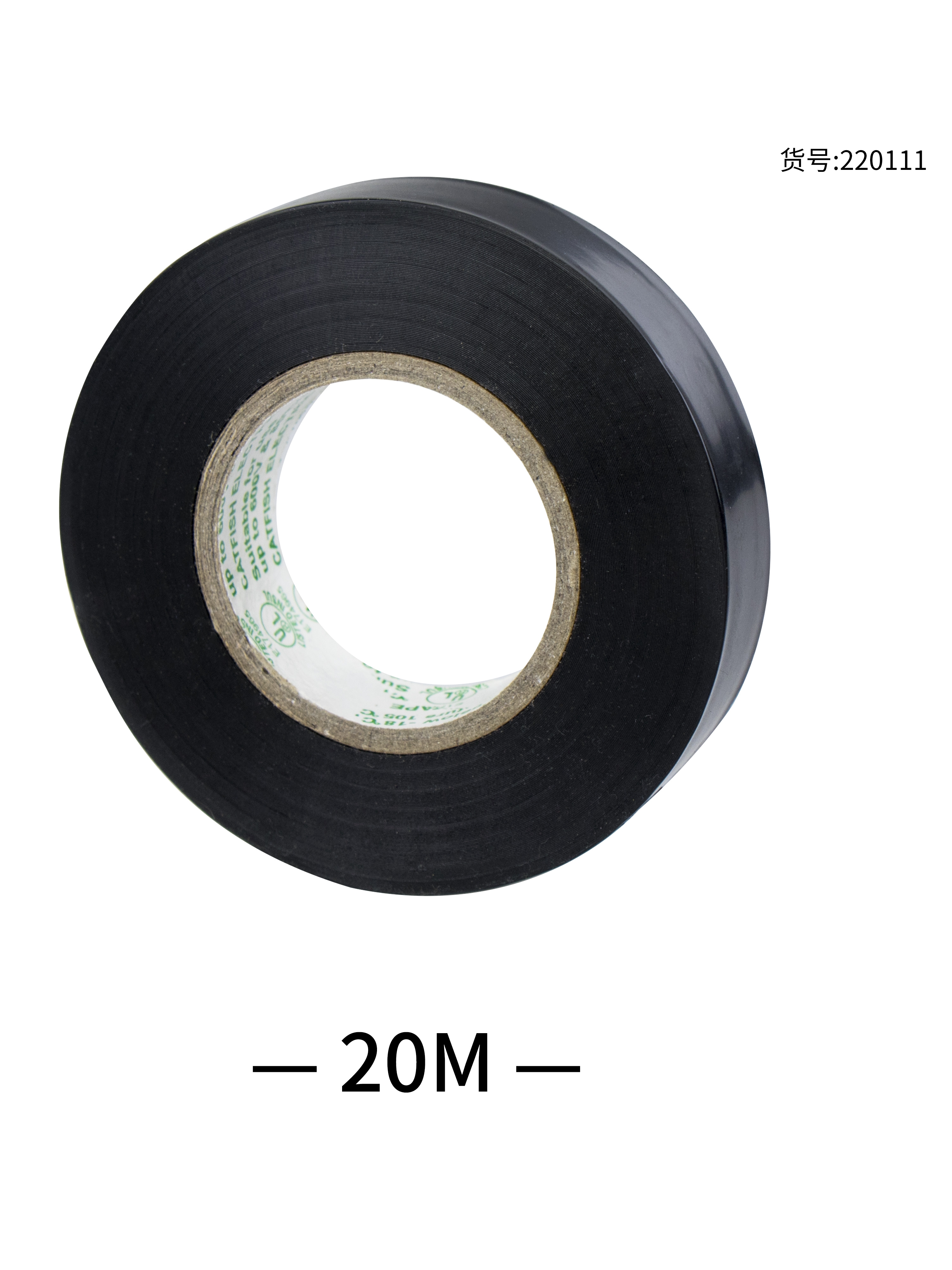 开拓米电工胶布带阻燃黑