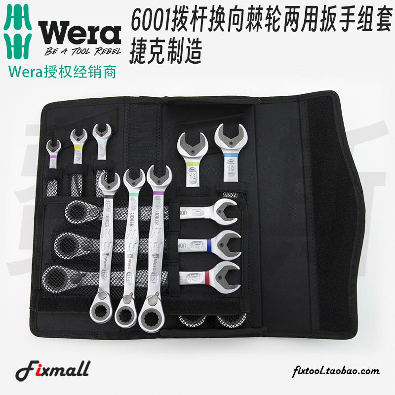 德国维拉公制件拨杆换向