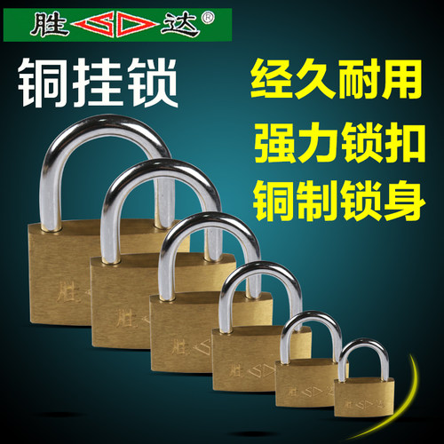 胜达工具铜挂锁20/25/30/40/50/60mm抽屉门锁家具车小锁芯防盗锁