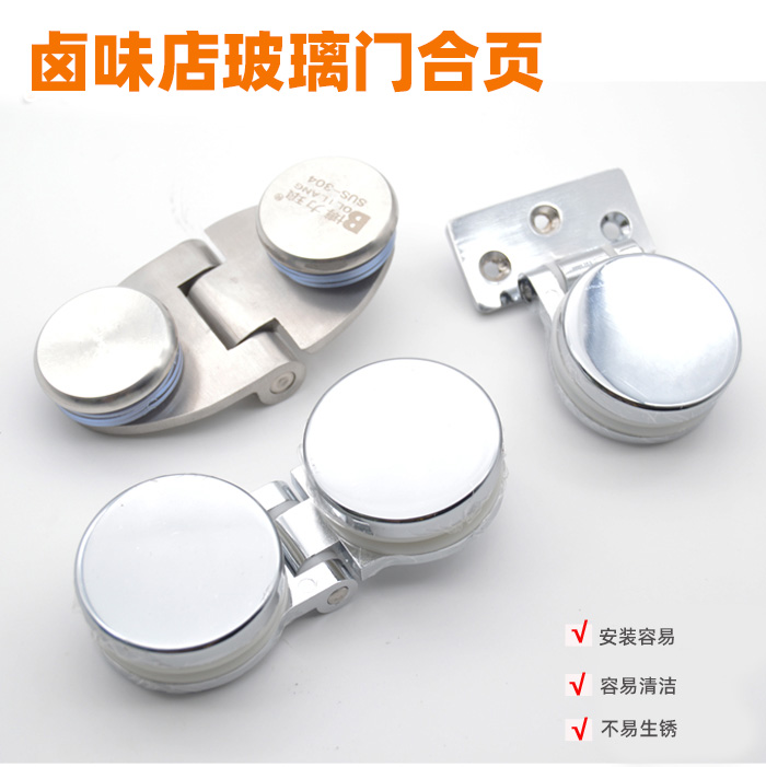 无框度玻璃门合页酒柜双