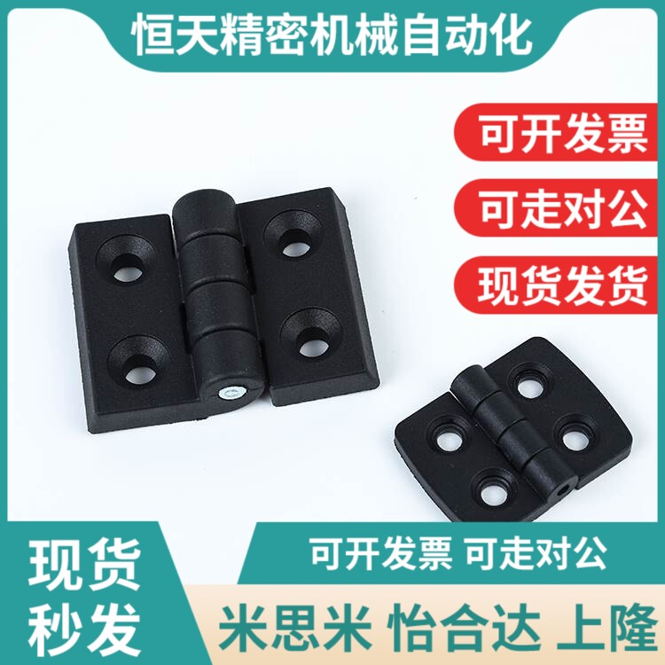 树脂蝶型铰f链 C-HHPSJC6/8/10