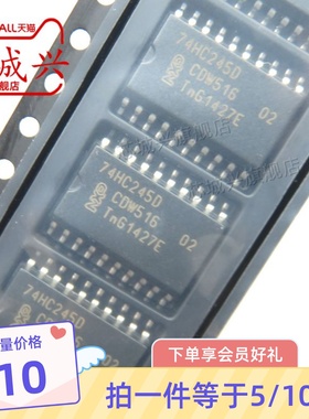 74HC245D三态输出八路总线收发器ic芯片 贴片SOP-20全新原装 10只
