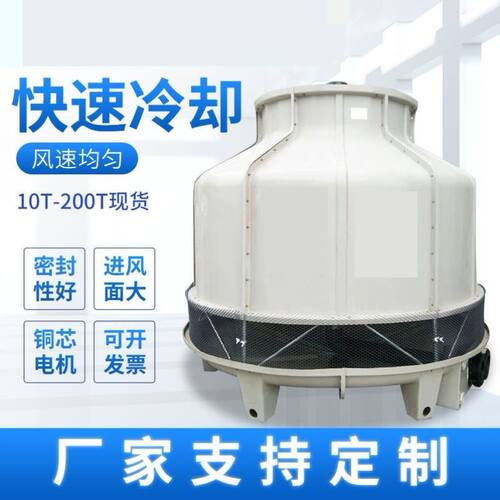 冷却塔工业吨至小型大加