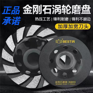 鹰之印金刚石打磨片角磨机磨盘水泥石材抛光片工具混凝土磨光片切